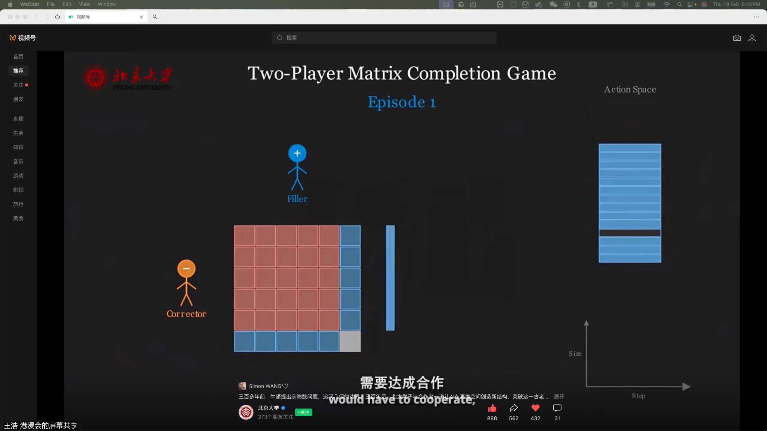 Two-Player Matrix Completion Game
